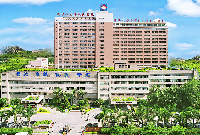 أحدث حالة شركة حول المستشفى الخامس في دونغقوان