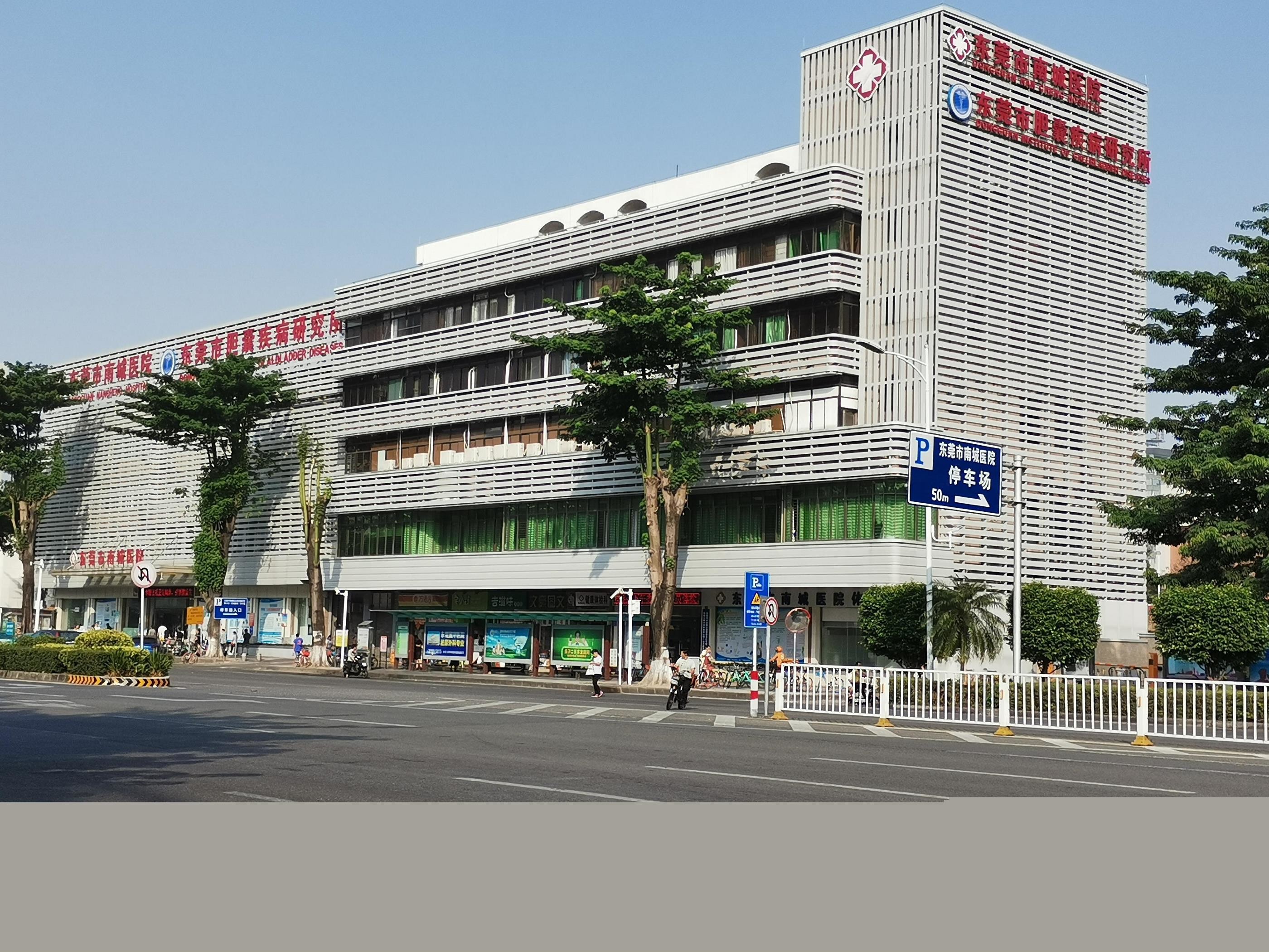 أحدث حالة شركة حول مستشفى مدينة دونغقوان نانتشنغ