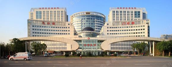 أحدث حالة شركة حول مستشفى Binhu من جامعة Anhui الطبية
