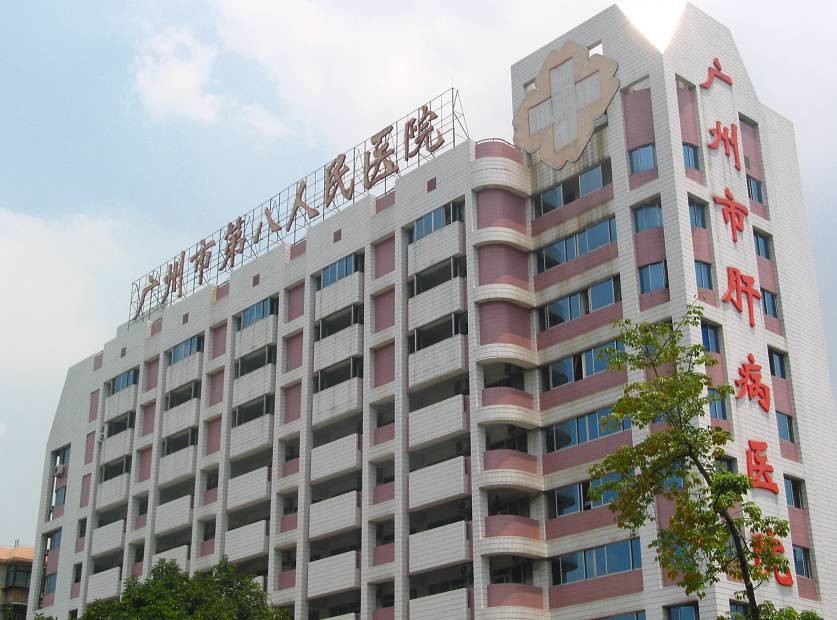 أحدث حالة شركة حول مستشفى قوانغتشو الثامن الشعبي