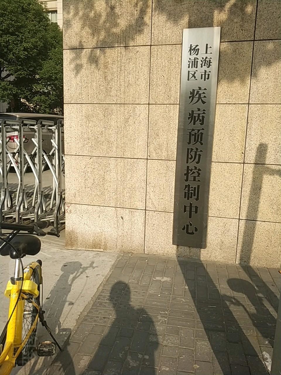 أحدث حالة شركة حول مركز السيطرة على الأمراض والوقاية منها في منطقة شنغهاي يانغبو